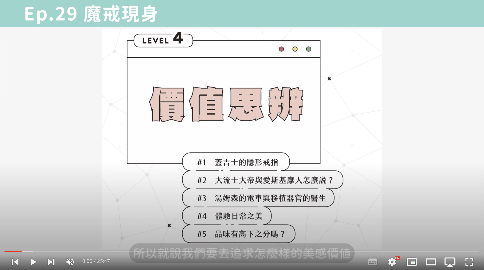 不設限生命教育
