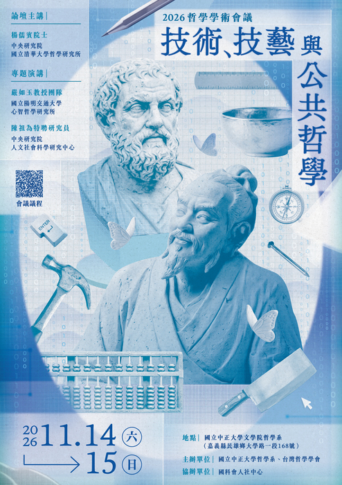 台哲會